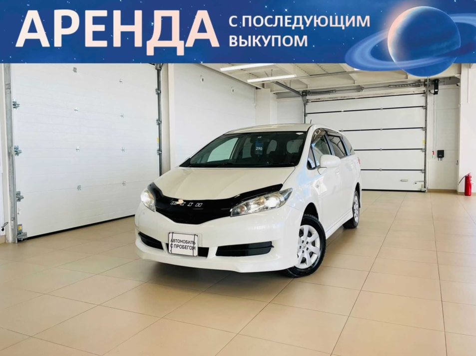 Автомобиль с пробегом Toyota Wish в городе Абакан ДЦ - Автомобильный холдинг «Планета Авто»