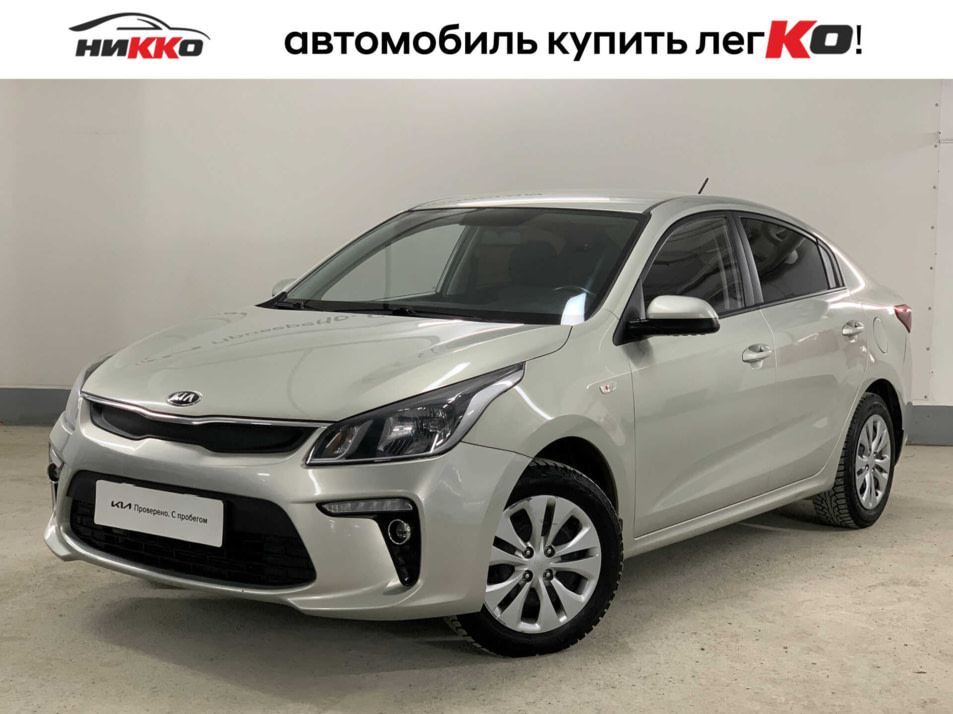 Автомобиль с пробегом Kia Rio в городе Тюмень ДЦ - Автосалон «Никко»