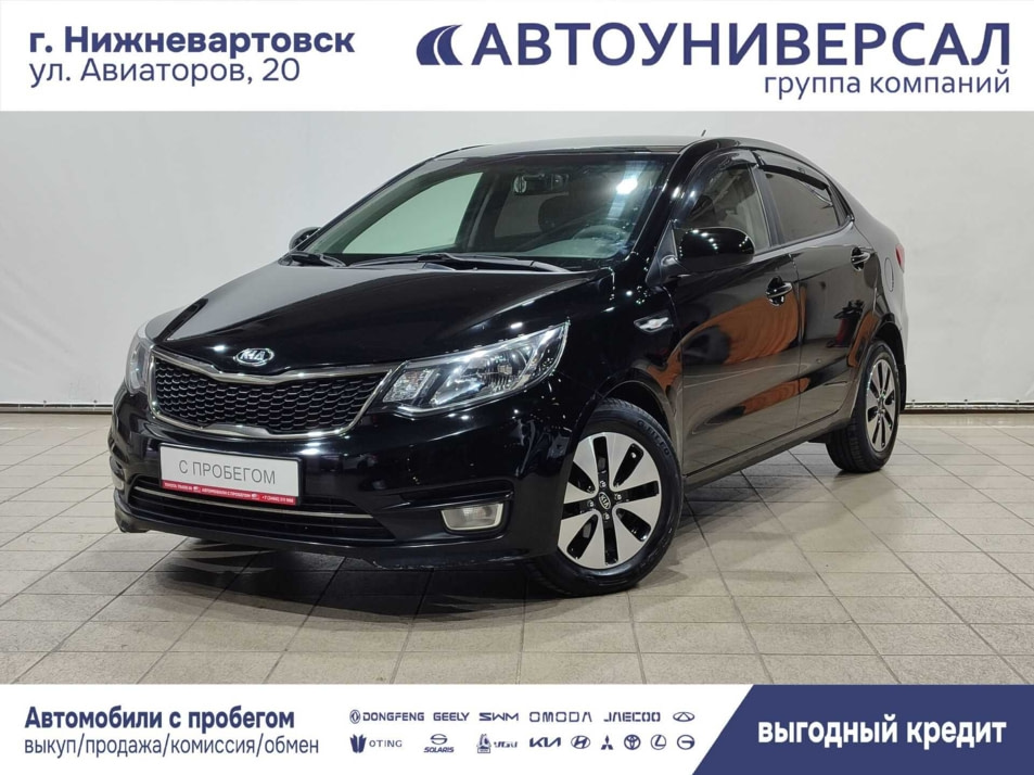 Автомобиль с пробегом Kia Rio в городе Нижневартовск ДЦ - Тойота Центр Нижневартовск