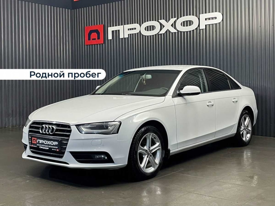 Автомобиль с пробегом Audi A4 в городе Пермь ДЦ - ПРОХОР | Просто Хорошие Автомобили (на Стахановской)