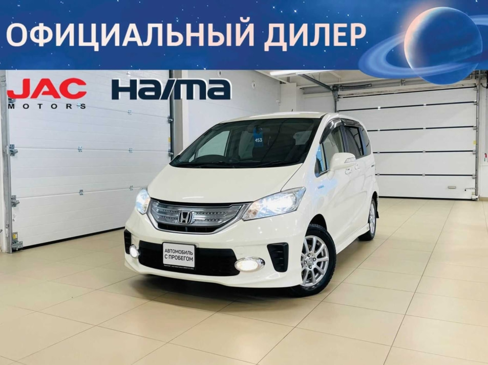 Автомобиль с пробегом Honda Freed в городе Абакан ДЦ - Автомобильный холдинг «Планета Авто»