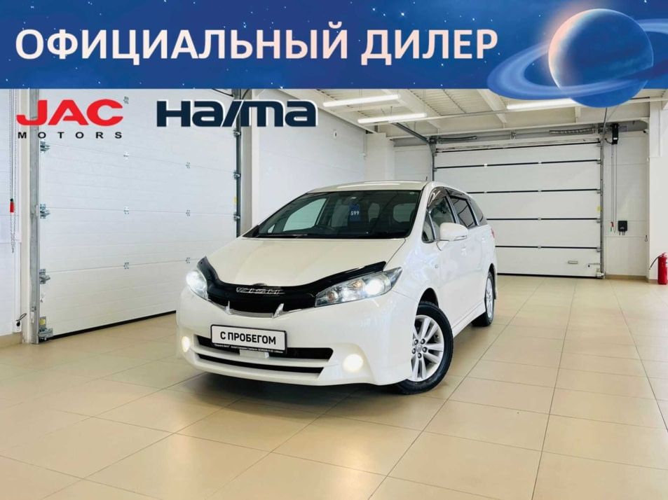 Автомобиль с пробегом Toyota Wish в городе Абакан ДЦ - Автомобильный холдинг «Планета Авто»