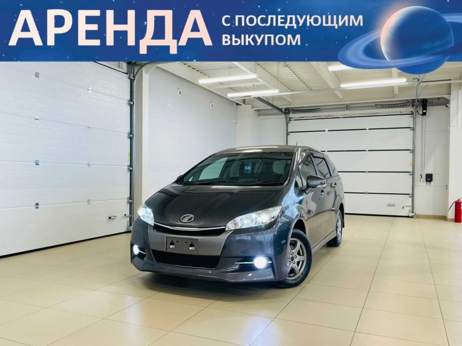 Автомобиль с пробегом Toyota Wish в городе Абакан ДЦ - Автомобильный холдинг «Планета Авто»