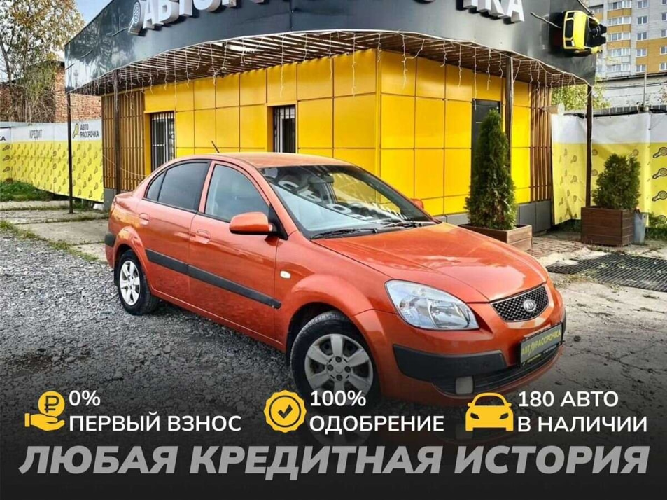 Автомобиль с пробегом Kia Rio в городе Вологда ДЦ - АвтоРассрочка Вологда