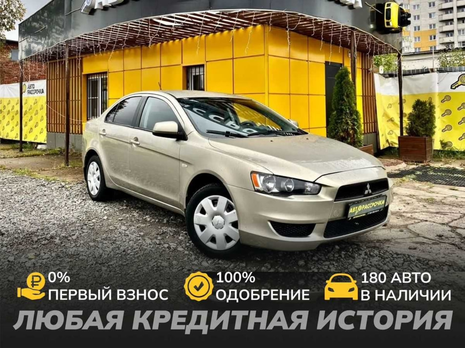 Автомобиль с пробегом Mitsubishi Lancer в городе Вологда ДЦ - АвтоРассрочка Вологда