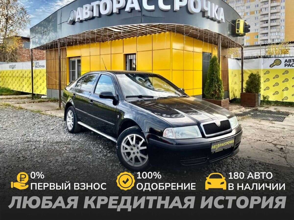 Автомобиль с пробегом ŠKODA Octavia в городе Вологда ДЦ - АвтоРассрочка Вологда