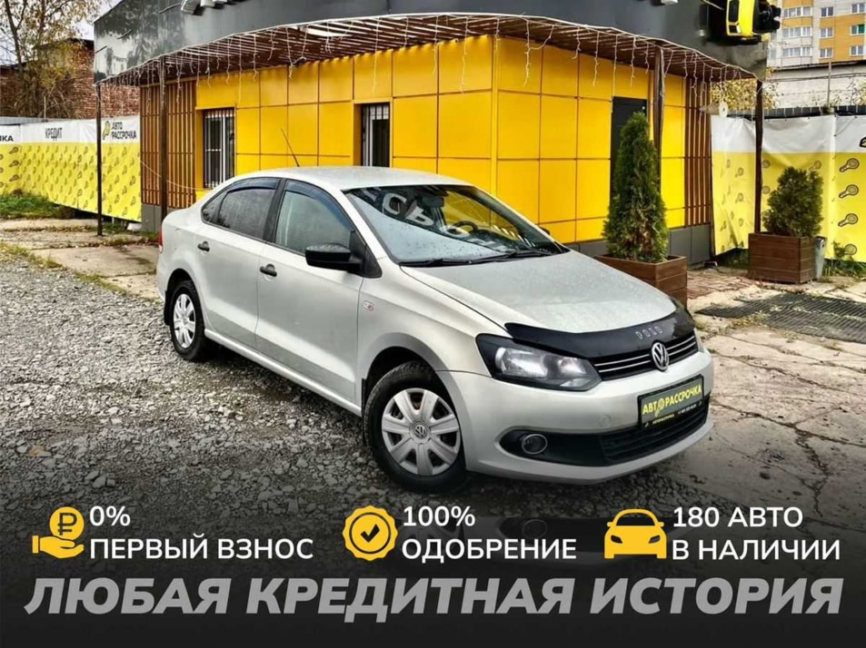 Автомобиль с пробегом Volkswagen Polo в городе Вологда ДЦ - АвтоРассрочка Вологда