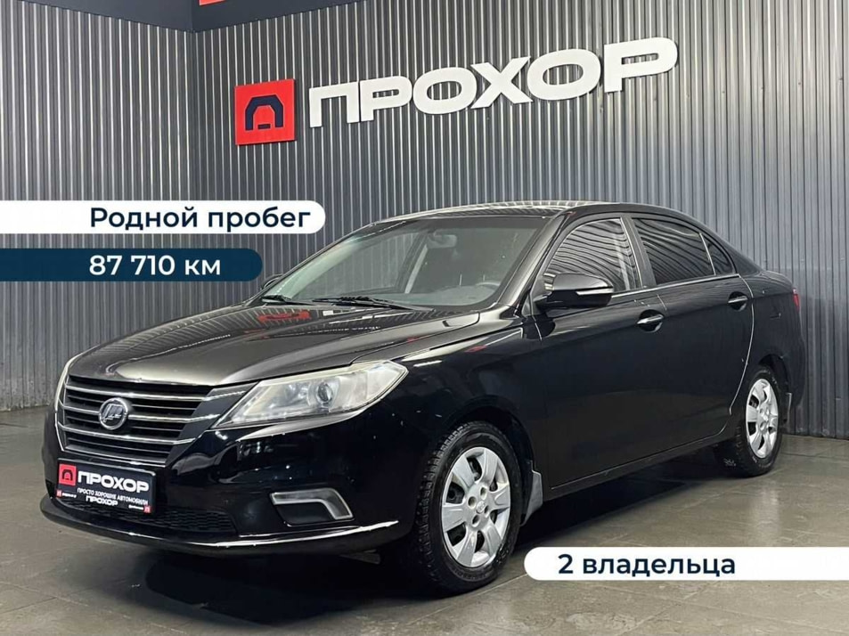 Автомобиль с пробегом Lifan Solano в городе Пермь ДЦ - ПРОХОР | Просто Хорошие Автомобили (на Стахановской)