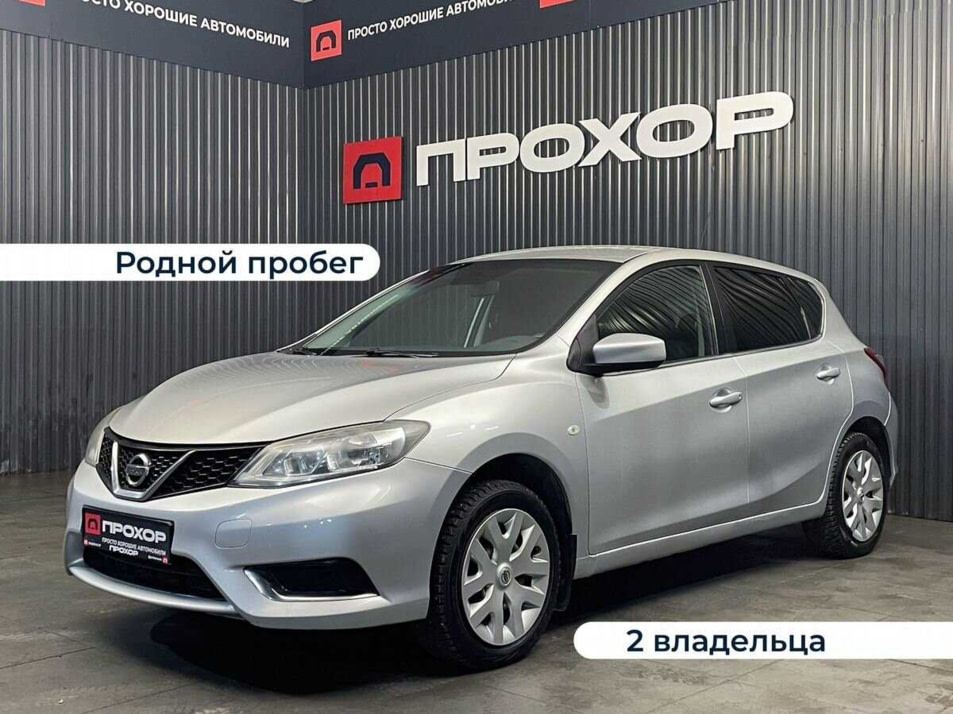 Автомобиль с пробегом Nissan Tiida в городе Пермь ДЦ - ПРОХОР | Просто Хорошие Автомобили (на Стахановской)