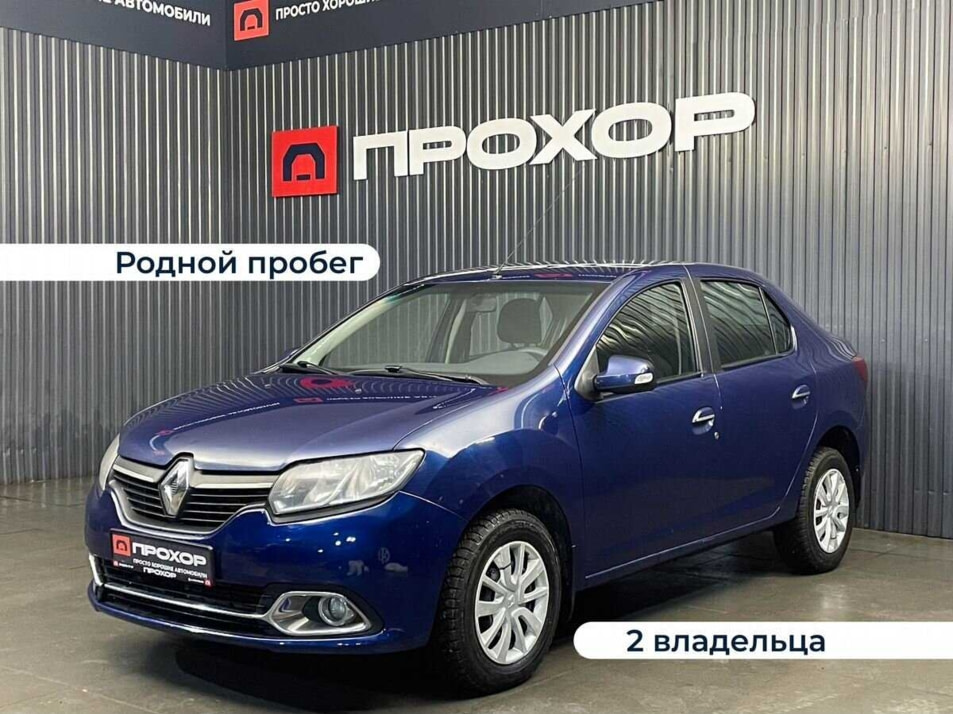 Автомобиль с пробегом Renault Logan в городе Пермь ДЦ - ПРОХОР | Просто Хорошие Автомобили (на Стахановской)