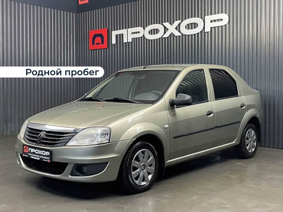 Автомобиль с пробегом Renault Logan в городе Пермь ДЦ - ПРОХОР | Просто Хорошие Автомобили (на Стахановской)