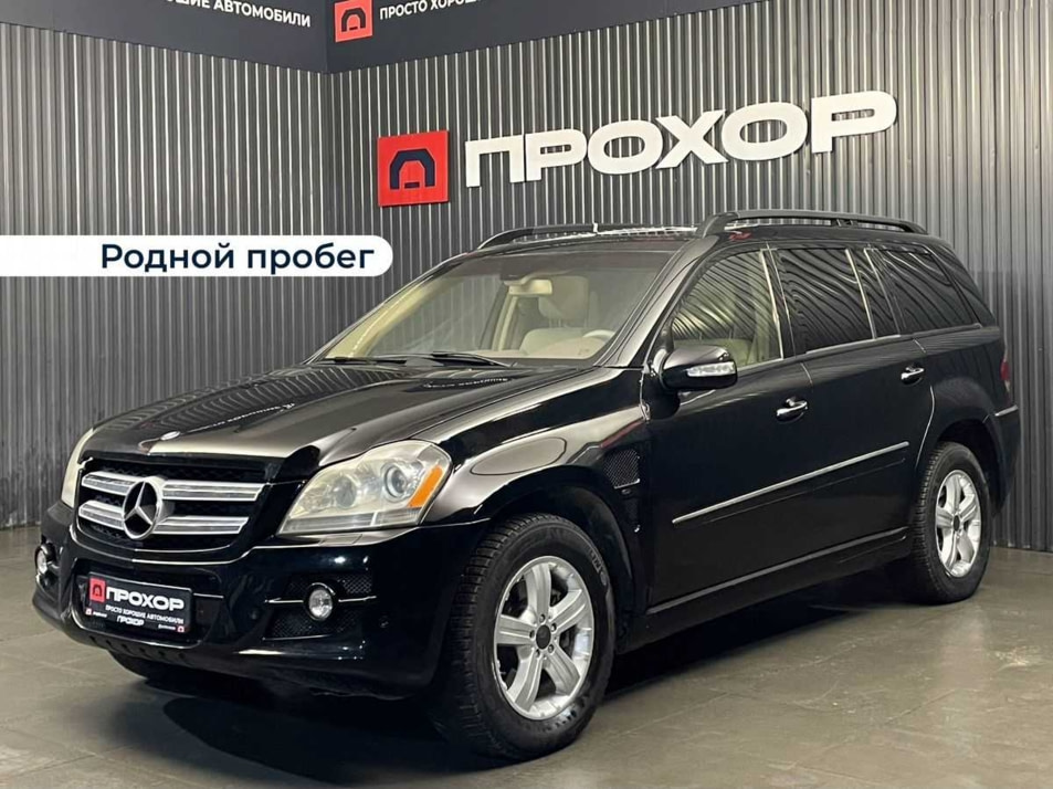 Автомобиль с пробегом Mercedes-Benz GL в городе Пермь ДЦ - ПРОХОР | Просто Хорошие Автомобили (на Стахановской)