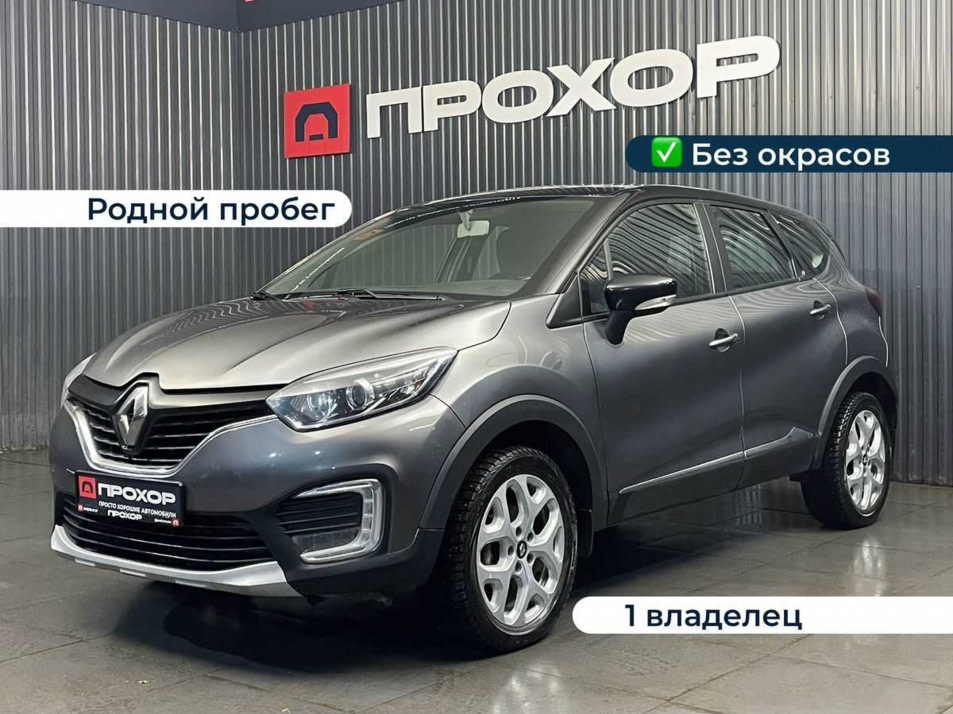 Автомобиль с пробегом Renault Kaptur в городе Пермь ДЦ - ПРОХОР | Просто Хорошие Автомобили (на Спешилова)