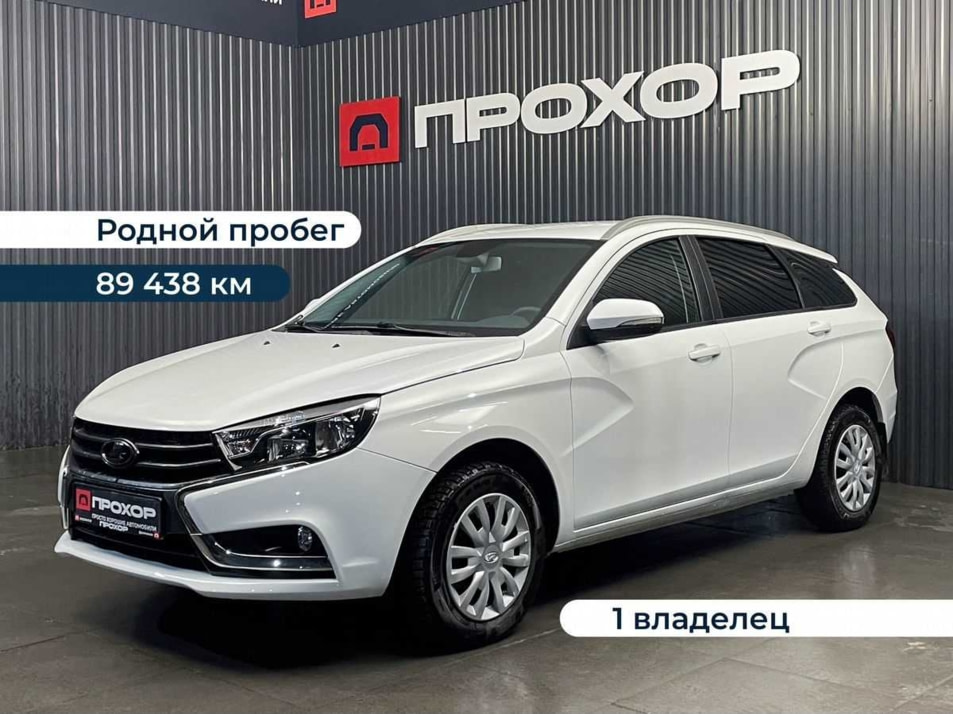 Автомобиль с пробегом LADA Vesta в городе Пермь ДЦ - ПРОХОР | Просто Хорошие Автомобили (на Спешилова)