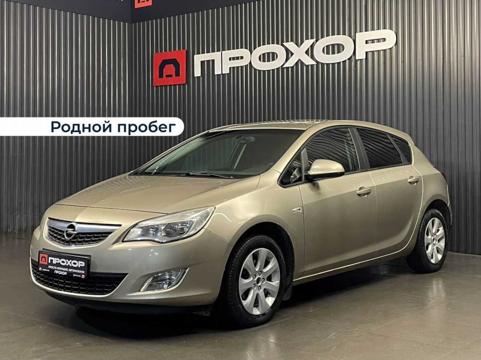 Автомобиль с пробегом Opel Astra в городе Пермь ДЦ - ПРОХОР | Просто Хорошие Автомобили (на Спешилова)