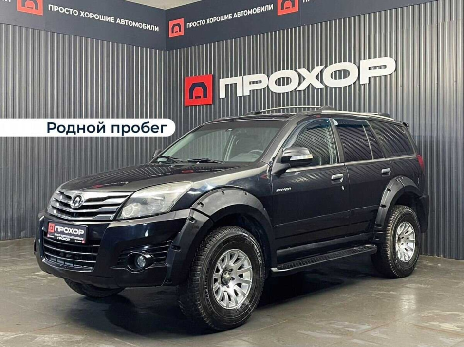 Автомобиль с пробегом Great Wall Hover H3, I в городе Пермь ДЦ - ПРОХОР | Просто Хорошие Автомобили (на Спешилова)