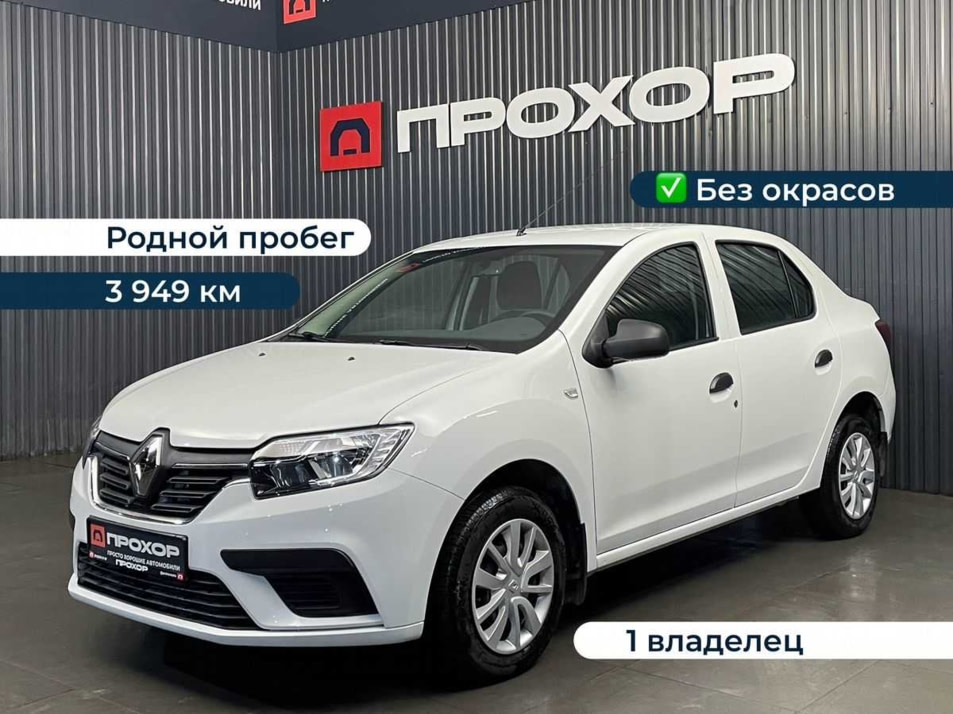 Автомобиль с пробегом Renault Logan в городе Пермь ДЦ - ПРОХОР | Просто Хорошие Автомобили (на Спешилова)