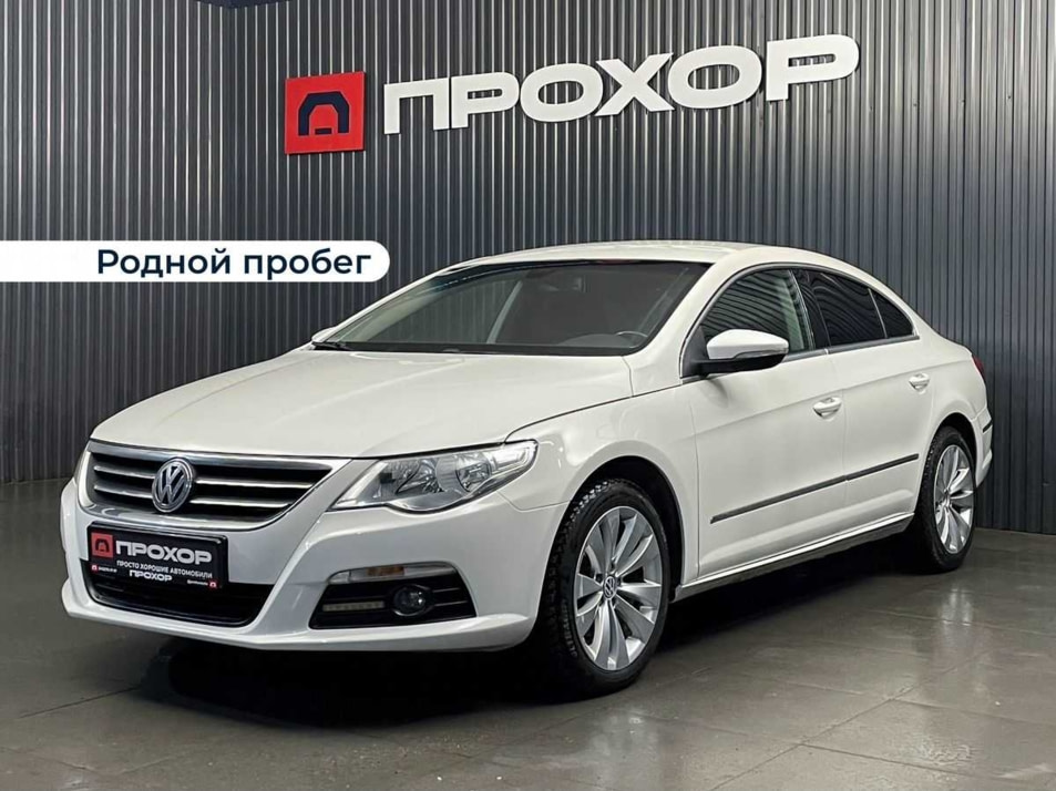 Автомобиль с пробегом Volkswagen Passat CC в городе Пермь ДЦ - ПРОХОР | Просто Хорошие Автомобили (на Стахановской)