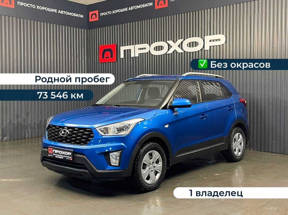 Автомобиль с пробегом Hyundai CRETA в городе Пермь ДЦ - ПРОХОР | Просто Хорошие Автомобили (на Спешилова)