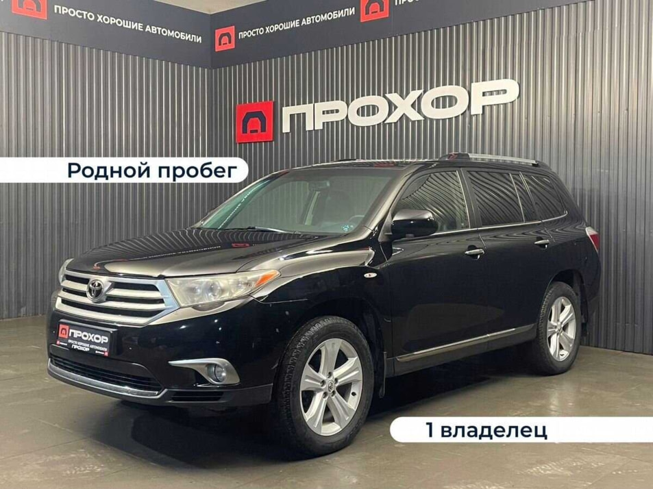 Автомобиль с пробегом Toyota Highlander в городе Пермь ДЦ - ПРОХОР | Просто Хорошие Автомобили (на Спешилова)