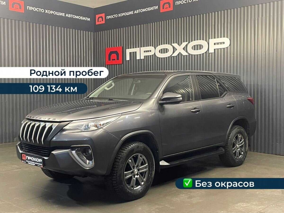 Автомобиль с пробегом Toyota Fortuner в городе Пермь ДЦ - ПРОХОР | Просто Хорошие Автомобили (на Спешилова)