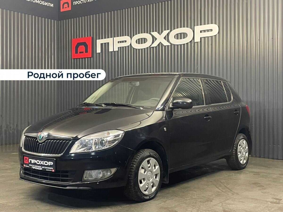 Автомобиль с пробегом ŠKODA Fabia в городе Пермь ДЦ - ПРОХОР | Просто Хорошие Автомобили (на Спешилова)