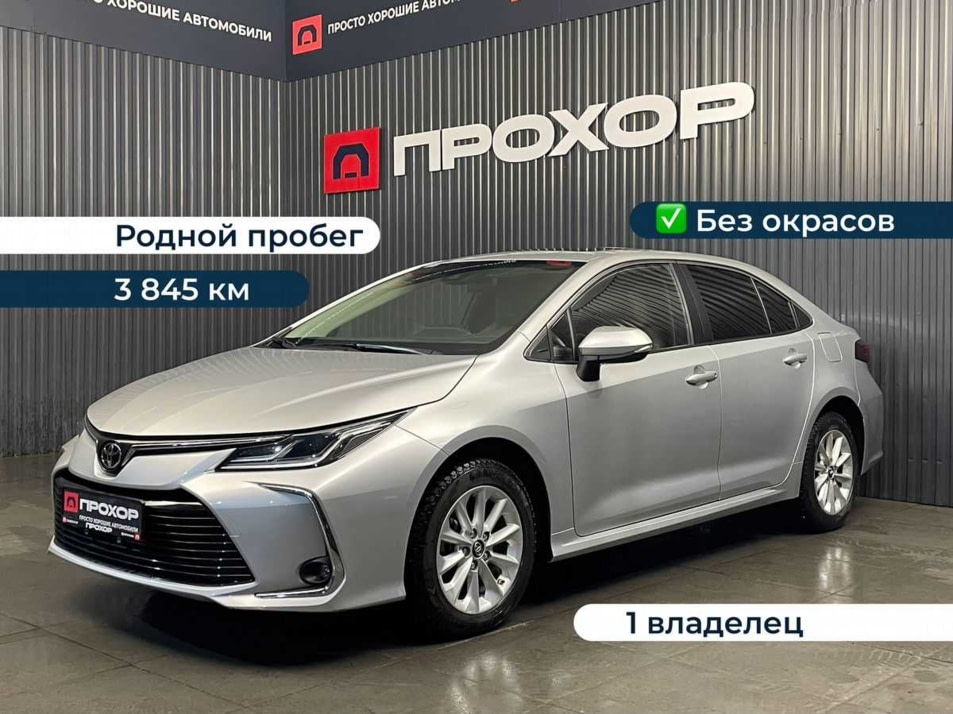 Автомобиль с пробегом Toyota Corolla в городе Пермь ДЦ - ПРОХОР | Просто Хорошие Автомобили (на Стахановской)