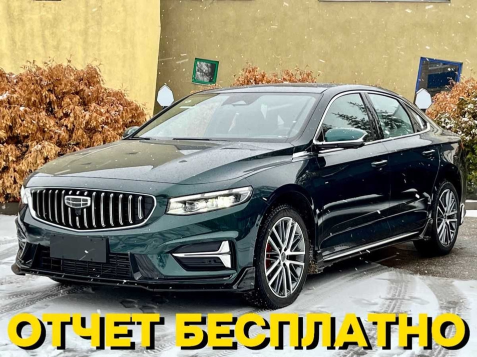 Автомобиль с пробегом Geely Preface в городе Самара ДЦ - Pioner AUTO Trade In Центр Самара