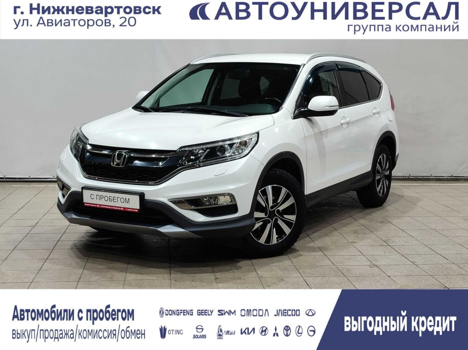 Автомобиль с пробегом Honda Cr-v в городе Нижневартовск ДЦ - Тойота Центр Нижневартовск