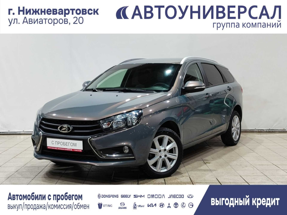 Автомобиль с пробегом LADA Vesta в городе Нижневартовск ДЦ - Тойота Центр Нижневартовск