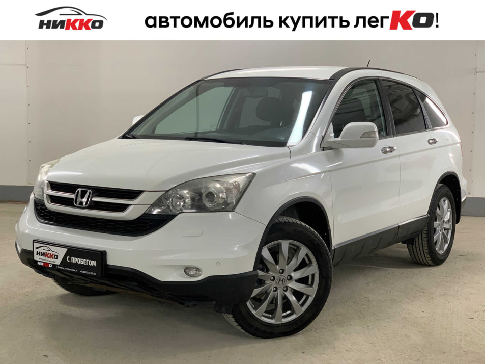 Автомобиль с пробегом Honda Cr-v в городе Тюмень ДЦ - Автосалон «Никко»