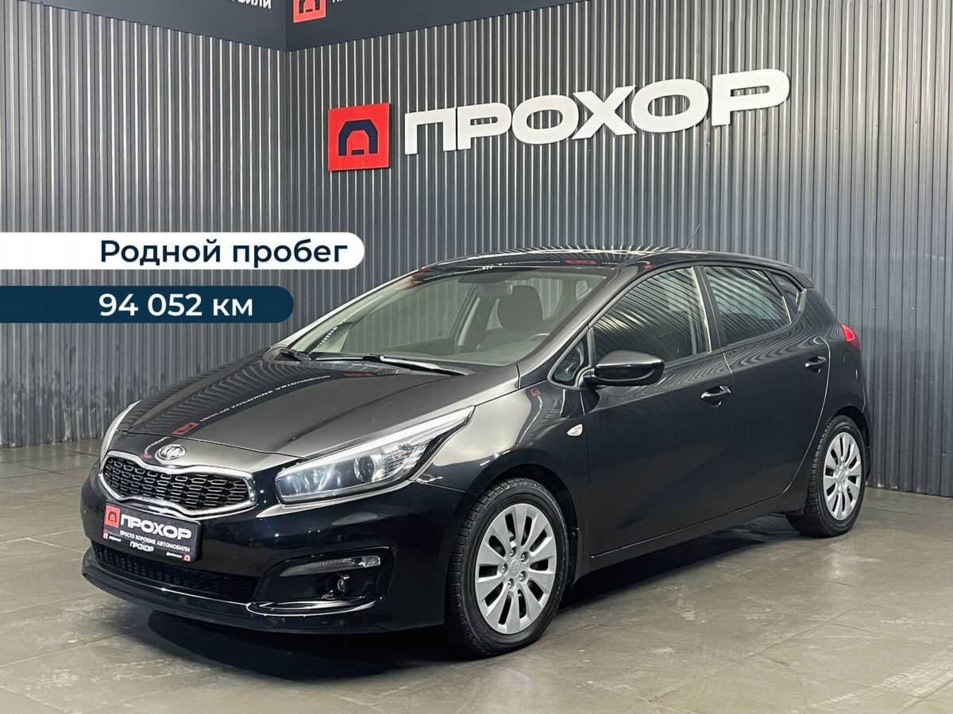 Автомобиль с пробегом Kia Ceed в городе Пермь ДЦ - ПРОХОР | Просто Хорошие Автомобили (на Стахановской)