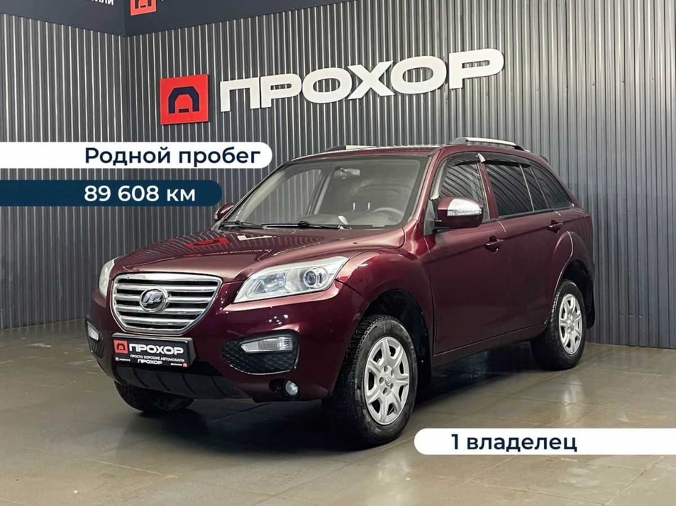 Автомобиль с пробегом Lifan X60 в городе Пермь ДЦ - ПРОХОР | Просто Хорошие Автомобили (на Стахановской)