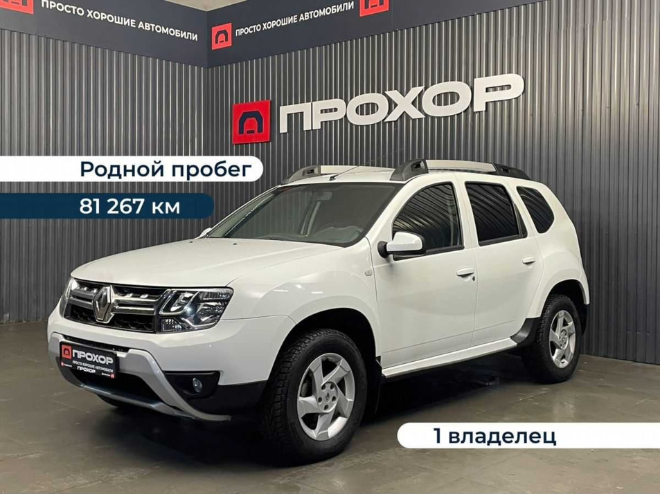 Автомобиль с пробегом Renault Duster в городе Пермь ДЦ - ПРОХОР | Просто Хорошие Автомобили (на Спешилова)