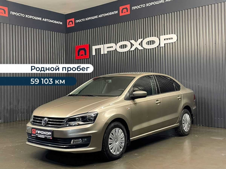 Автомобиль с пробегом Volkswagen Polo в городе Пермь ДЦ - ПРОХОР | Просто Хорошие Автомобили (на Стахановской)