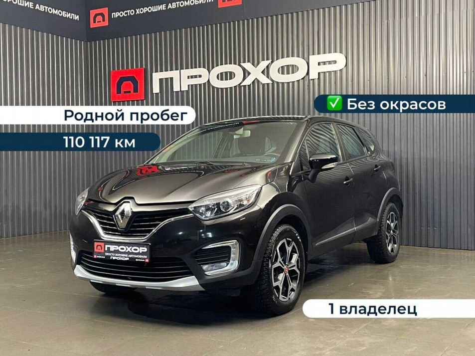 Автомобиль с пробегом Renault Kaptur в городе Пермь ДЦ - ПРОХОР | Просто Хорошие Автомобили (на Спешилова)