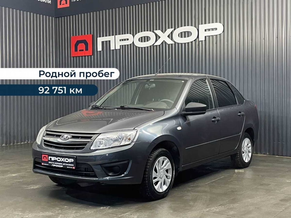 Автомобиль с пробегом LADA Granta в городе Пермь ДЦ - ПРОХОР | Просто Хорошие Автомобили (на Стахановской)