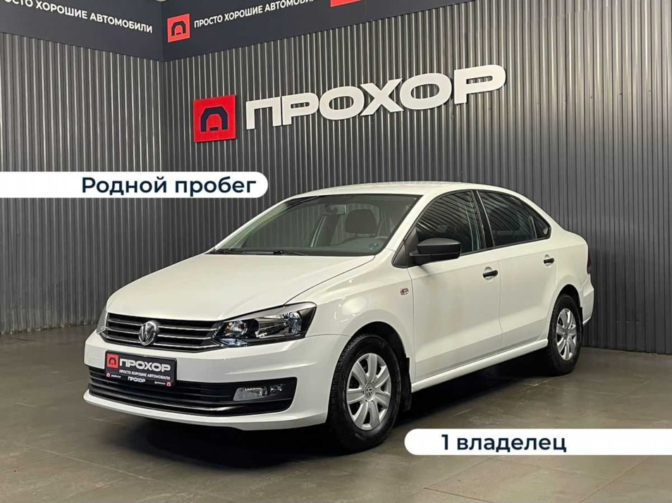 Автомобиль с пробегом Volkswagen Polo в городе Пермь ДЦ - ПРОХОР | Просто Хорошие Автомобили (на Спешилова)