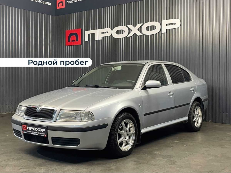 Автомобиль с пробегом ŠKODA Octavia в городе Пермь ДЦ - ПРОХОР | Просто Хорошие Автомобили (на Стахановской)