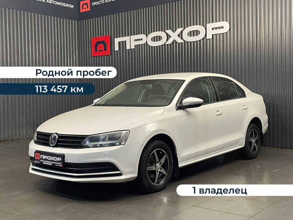 Автомобиль с пробегом Volkswagen Jetta в городе Пермь ДЦ - ПРОХОР | Просто Хорошие Автомобили (на Спешилова)