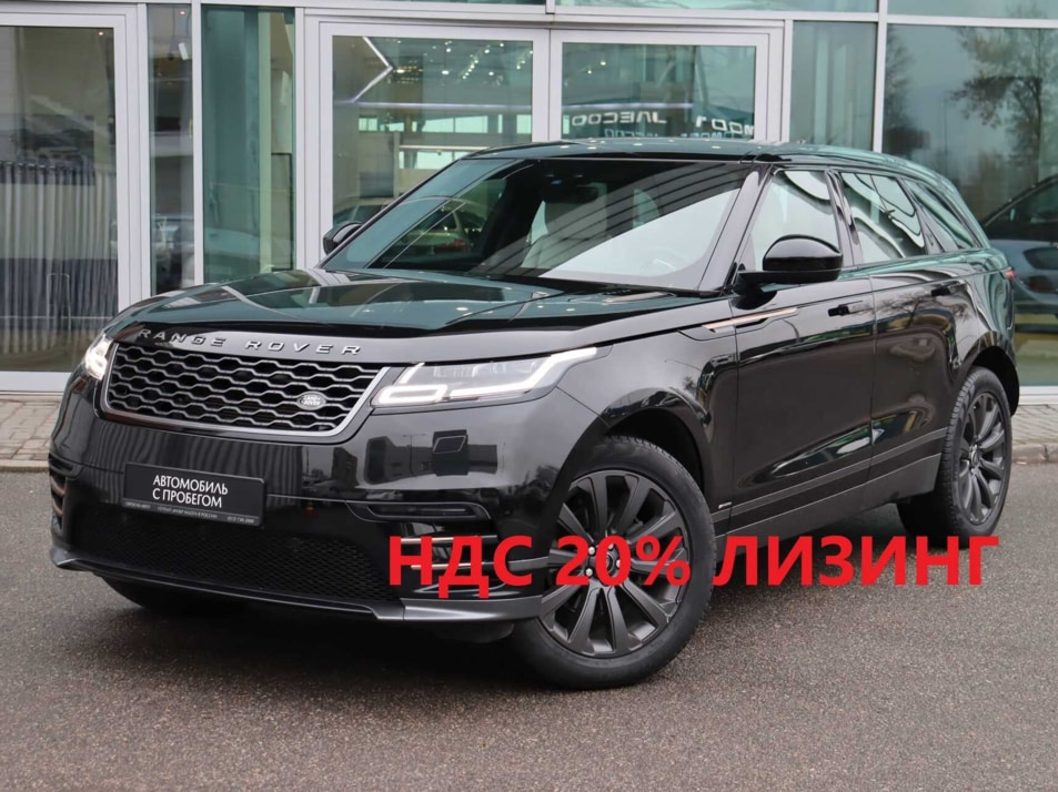 Автомобиль с пробегом Land Rover Range Rover Velar  в городе Санкт-Петербург ДЦ - Автобиография