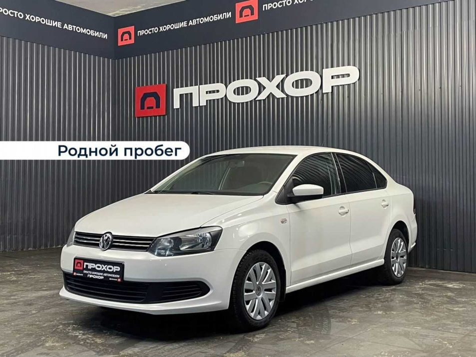 Автомобиль с пробегом Volkswagen Polo в городе Пермь ДЦ - ПРОХОР | Просто Хорошие Автомобили (на Стахановской)