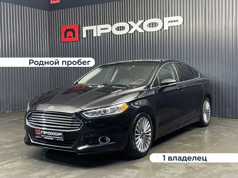 Автомобиль с пробегом FORD Fusion (North America) в городе Пермь ДЦ - ПРОХОР | Просто Хорошие Автомобили (на Стахановской)