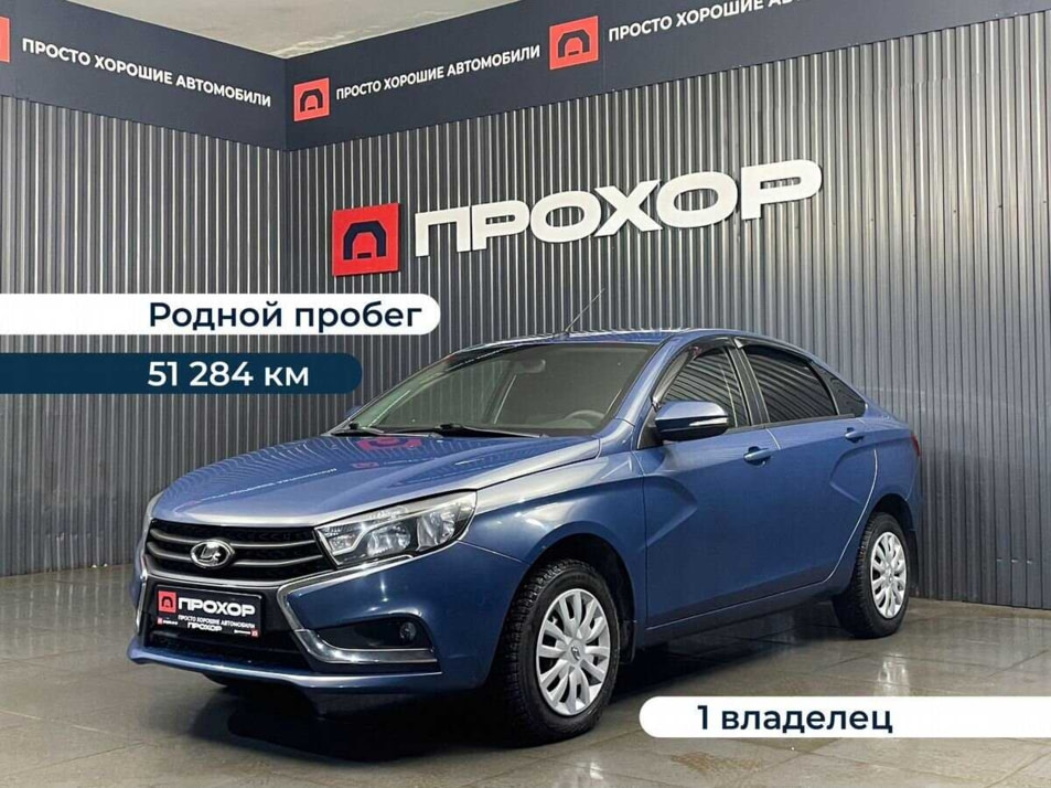 Автомобиль с пробегом LADA Vesta в городе Пермь ДЦ - ПРОХОР | Просто Хорошие Автомобили (на Спешилова)