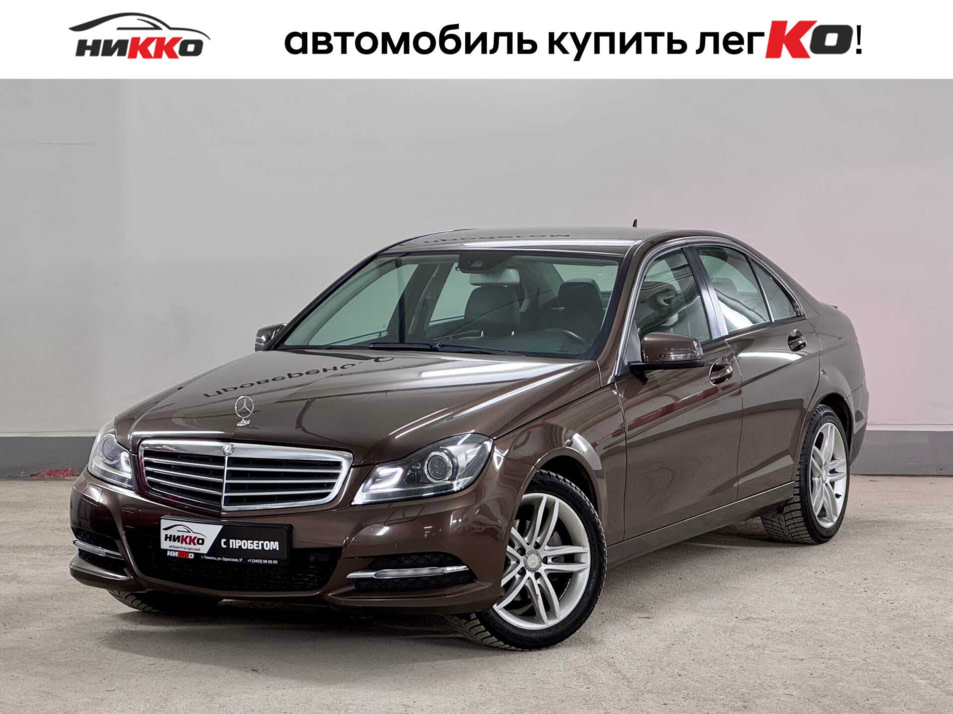 Автомобиль с пробегом Mercedes-Benz C-Класс в городе Тюмень ДЦ - Автосалон «Никко»