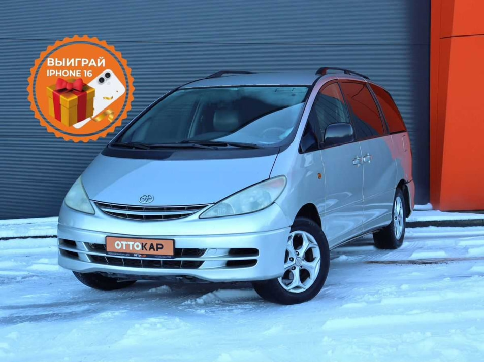 Автомобиль с пробегом Toyota Previa в городе Калининград ДЦ - ОТТОКАР