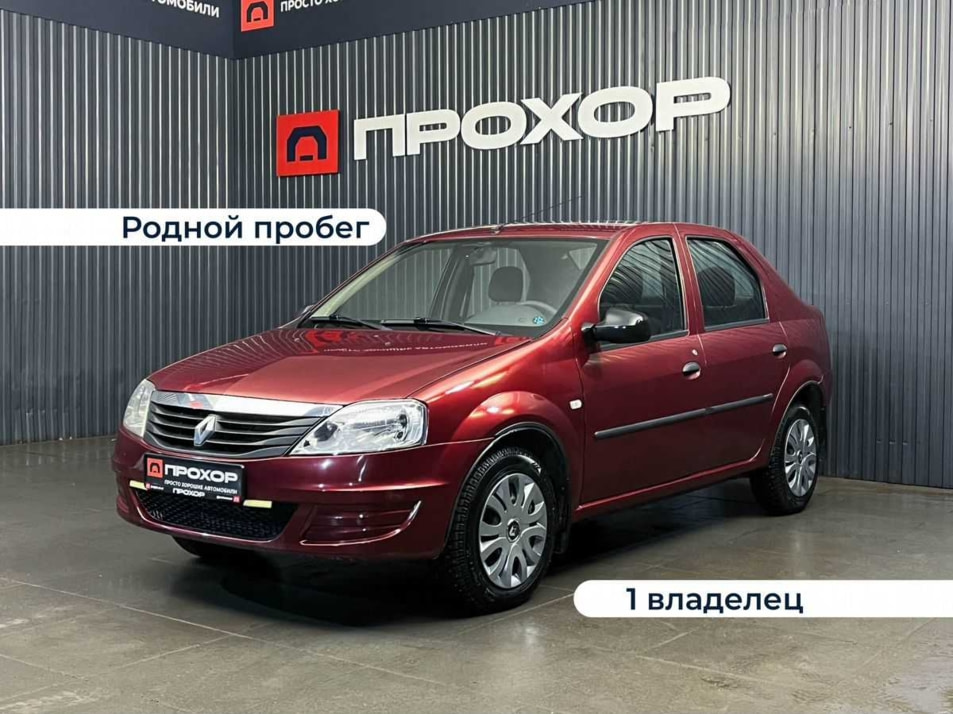 Автомобиль с пробегом Renault Logan в городе Пермь ДЦ - ПРОХОР | Просто Хорошие Автомобили (на Стахановской)