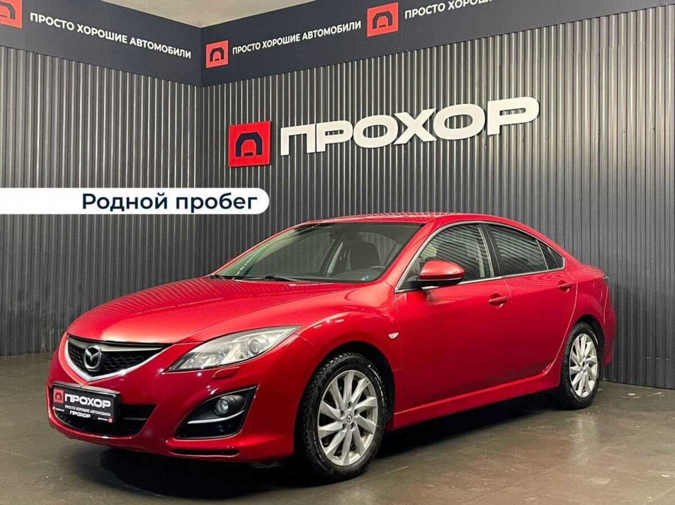 Автомобиль с пробегом Mazda 6 в городе Пермь ДЦ - ПРОХОР | Просто Хорошие Автомобили (на Стахановской)