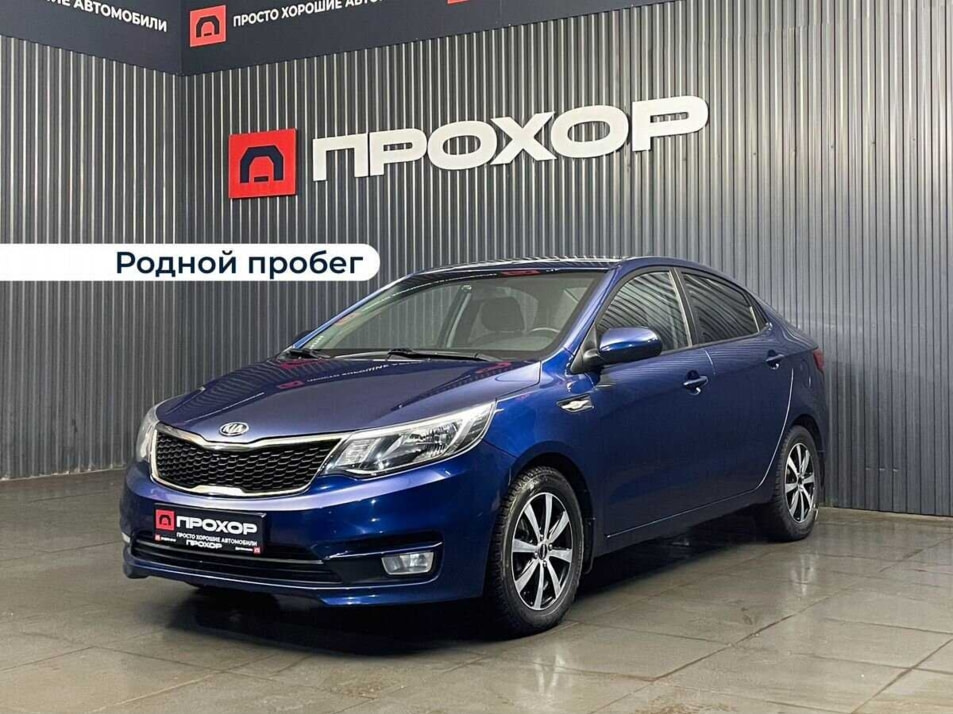 Автомобиль с пробегом Kia Rio в городе Пермь ДЦ - ПРОХОР | Просто Хорошие Автомобили (на Стахановской)