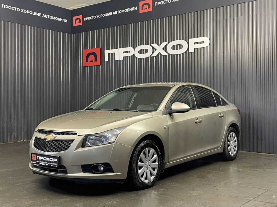 Автомобиль с пробегом Chevrolet Cruze в городе Пермь ДЦ - ПРОХОР | Просто Хорошие Автомобили (на Стахановской)